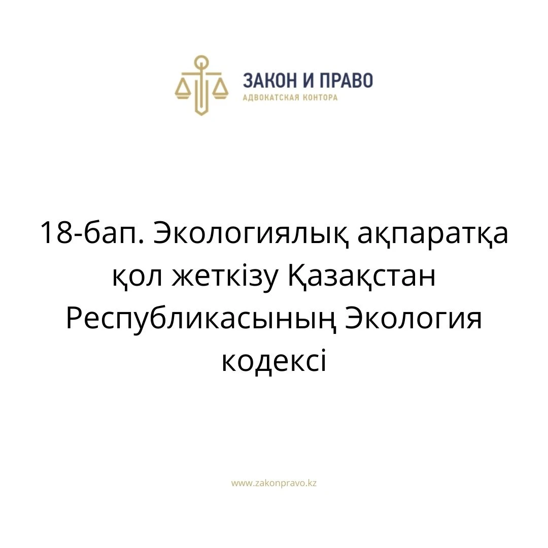 АMANAT партиясы және Заң және Құқық адвокаттық кеңсесінің серіктестігі аясында елге тегін заң көмегі көрсетілді